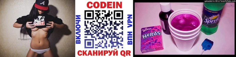 Кодеин Purple Drank купить цена Карачев